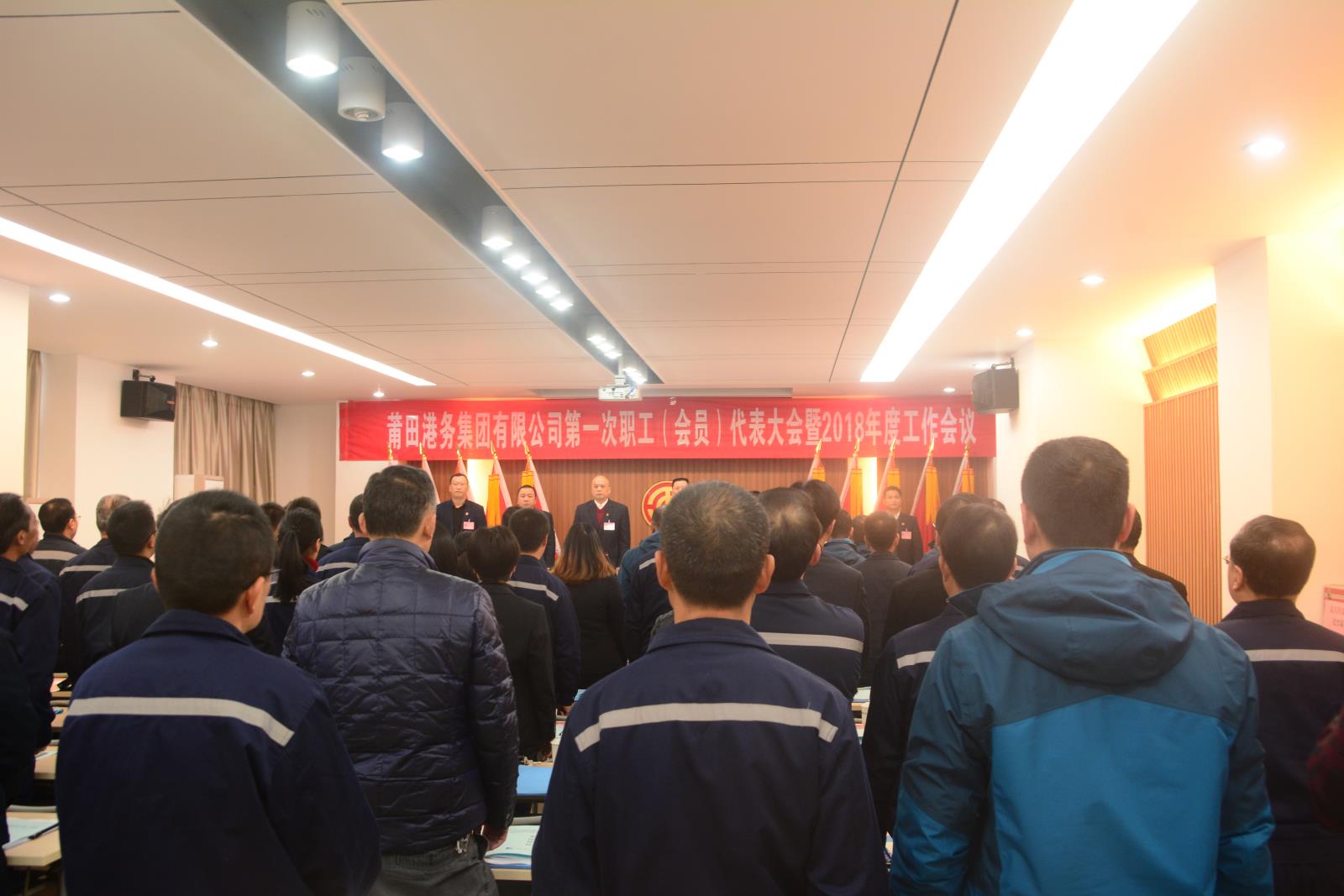 2職代會(huì)開幕.JPG