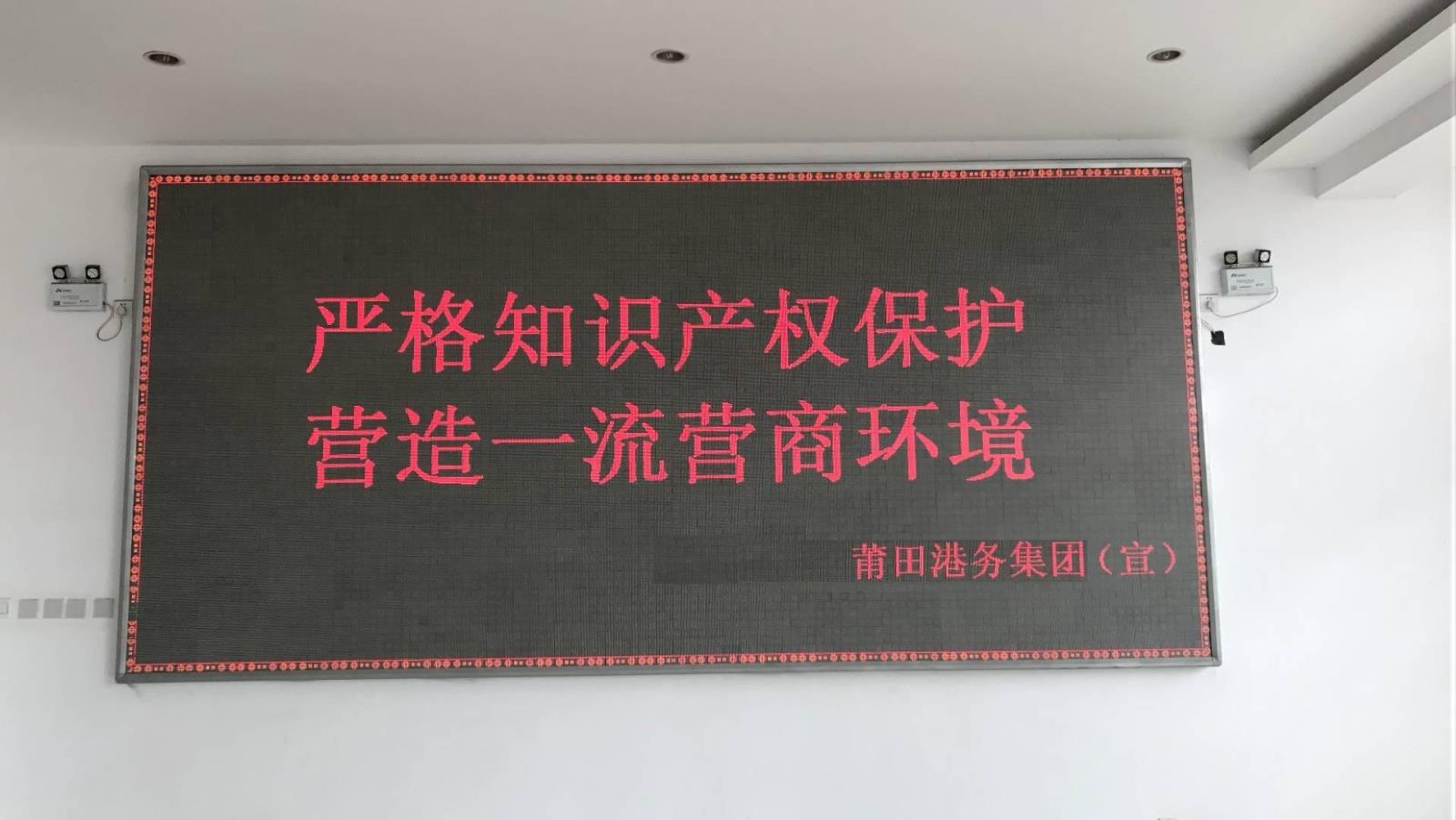 莆田港務(wù)集團開展知識產(chǎn)權(quán)宣傳周活動(配圖）.jpg